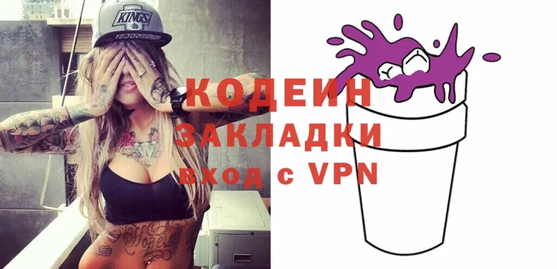 где купить   ОМГ ОМГ сайт  Кодеиновый сироп Lean Purple Drank  Дудинка 