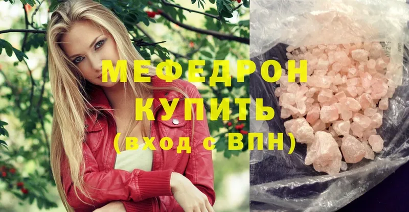 shop официальный сайт  Дудинка  Меф VHQ 